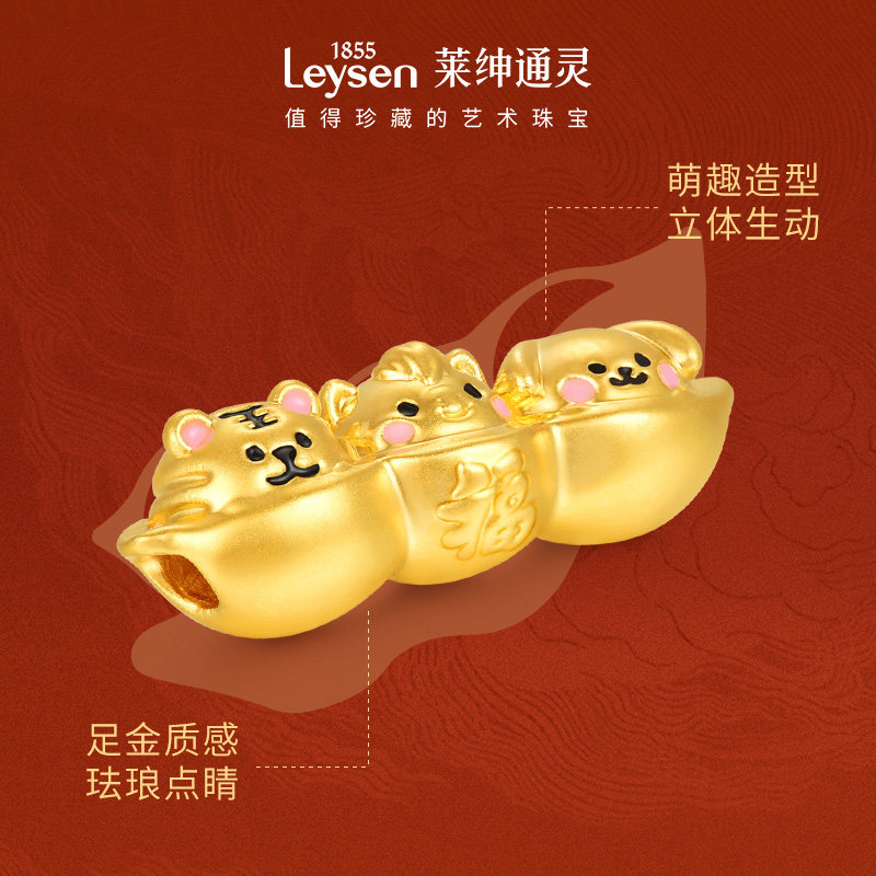 【新品】莱绅通灵 生肖守护系列福豆小花生 足金黄金串珠DIY手绳,淘宝优惠券,粉丝福利购,淘宝优惠卷