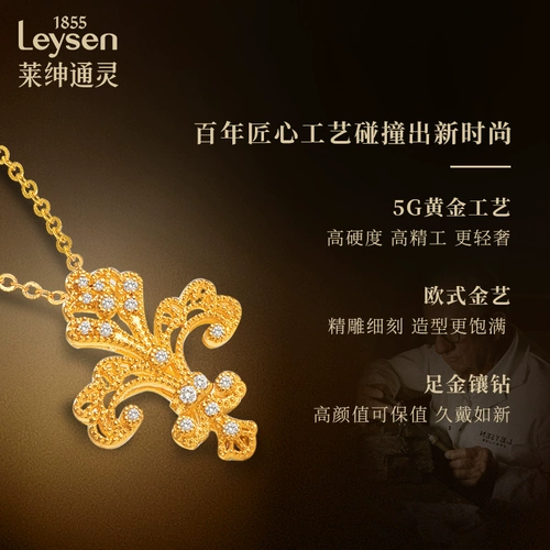 Lai Shen Ping Ling Jewellery Poly Gold 1855 серия Iris Flow