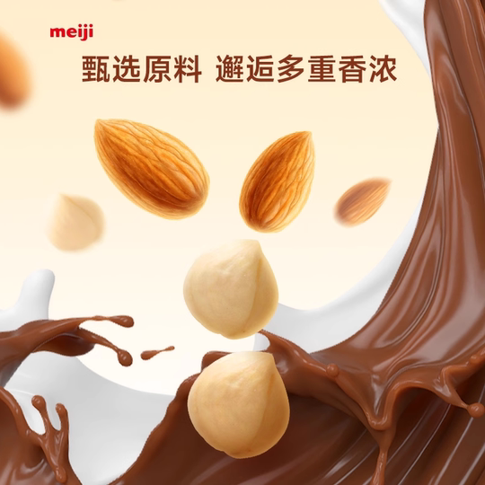 Meiji nut chocolate wedding candy gift