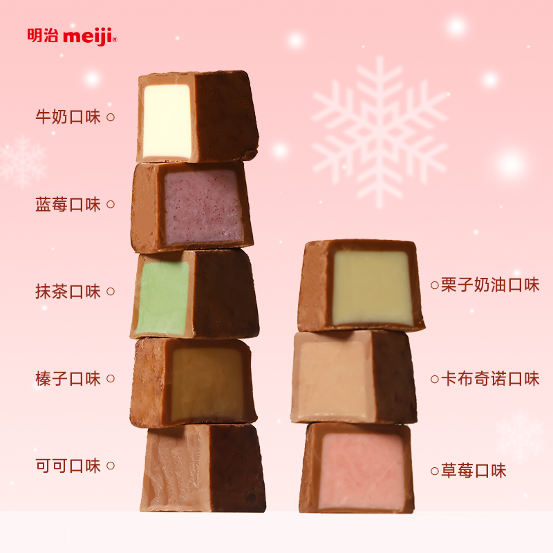 meiji 明治 雪吻夹心巧克力 62/71g*4盒 天猫优惠券折后￥60包邮（￥88-28）多味可选