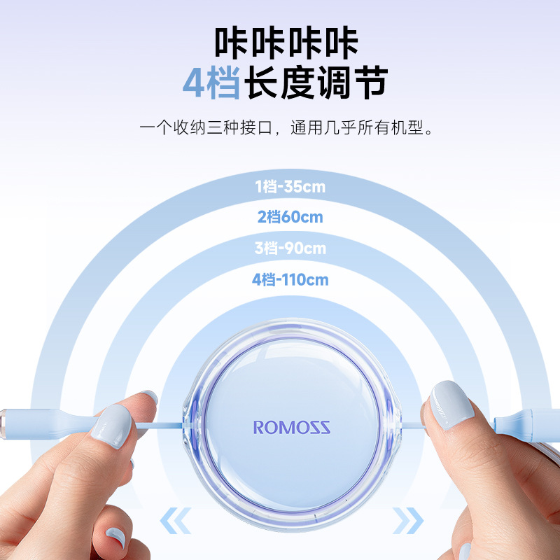 罗马仕数据线三合一充电线一拖三头快充适用苹果华为安卓Typec手机三合一伸缩收纳线 - 图2