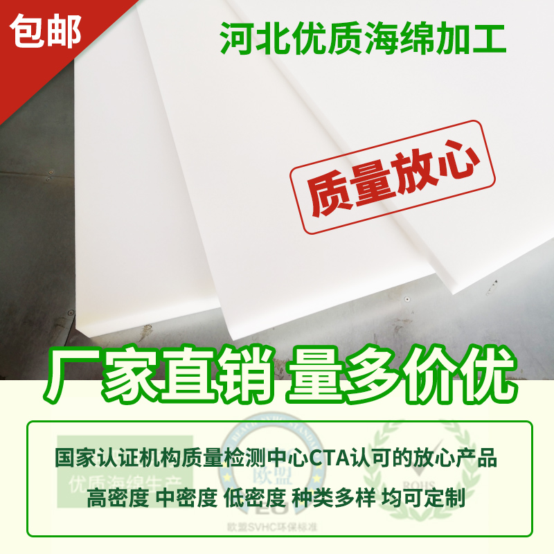 软包海绵材料垫子床头防震低中高密度包装内衬海绵片吸水块薄床垫 - 图0