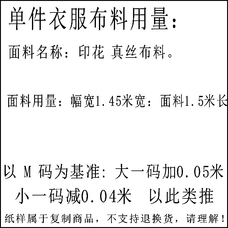 服装专业缝纫原制版 女夏汉茶服唐装七分喇叭袖上衣纸样1比1版型,淘宝优惠券,粉丝福利购,淘宝优惠卷