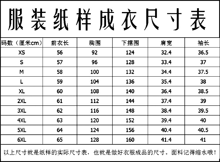 服装专业缝纫原制版 女夏汉茶服唐装七分喇叭袖上衣纸样1比1版型,淘宝优惠券,粉丝福利购,淘宝优惠卷