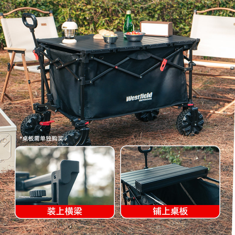 westfield我飞露营推车户外营地车超大可折叠手推车野餐野营拖车,淘宝优惠券,粉丝福利购,淘宝优惠卷
