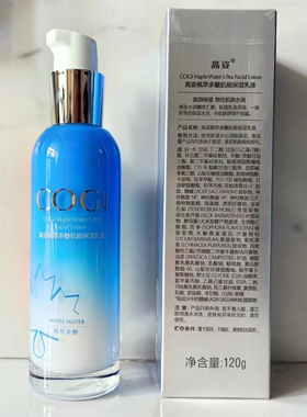 高姿枫萃补水保湿乳液奢润深补水