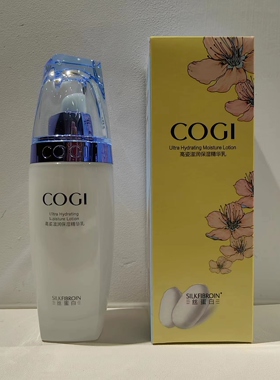高姿实体同步丝蛋白补水保湿乳液