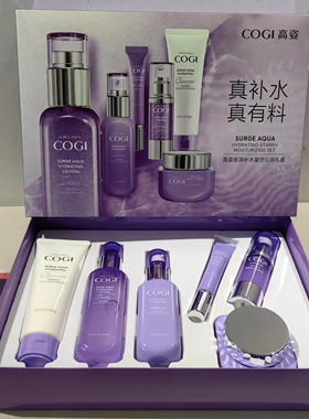 高姿澎湃补水保湿修护四件六件套