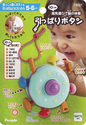 现货日本people拉拉扯扯彩色飞碟彩色花手指玩具开发智力指先知育 虎窝淘