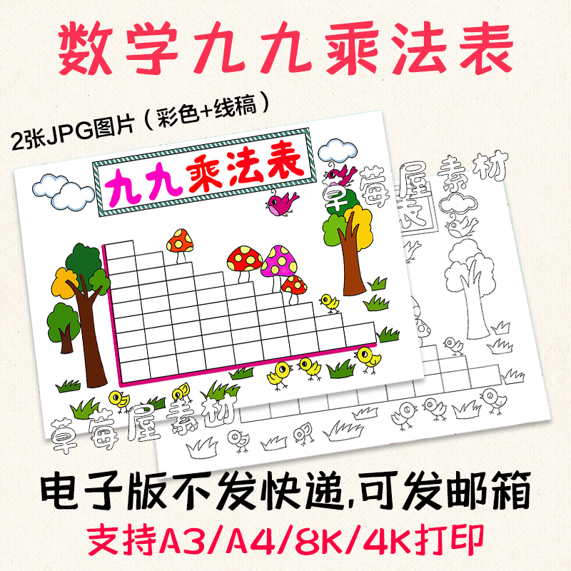 乘法电子版 新人首单立减十元 21年8月 淘宝海外 乘法电子版 新人首单立减十元 21年8月 淘宝海外