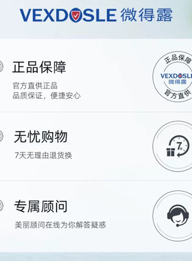 VEXDOSLE/微得露金银花沁透冰晶凝胶修复保湿深层补水淡化痘印坑
