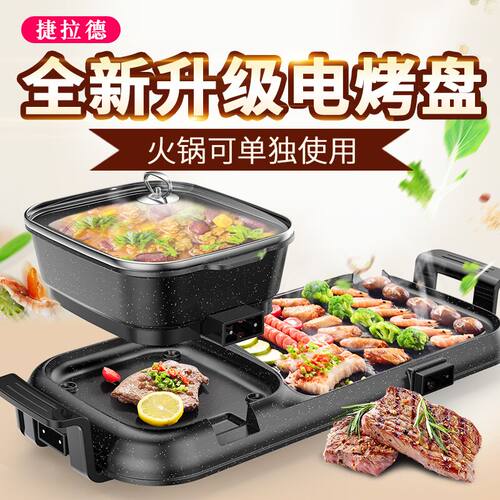 韩式多功能商用电烧烤炉家用无烟电烤盘不粘烤肉机涮烤火锅一体锅 - 图1