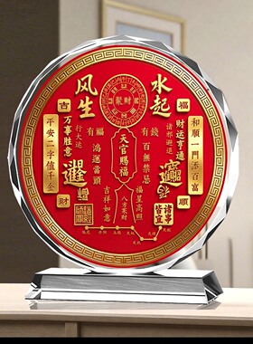 天官赐福风生环面彩印水起财库开运水晶摆件卧室客厅玄关乔迁新居