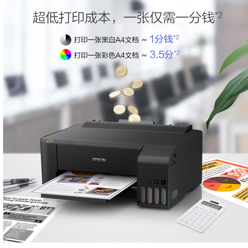 EPSON爱普生L130L1259打印机学生彩色连供墨仓式喷墨单打彩色A4 - 图1