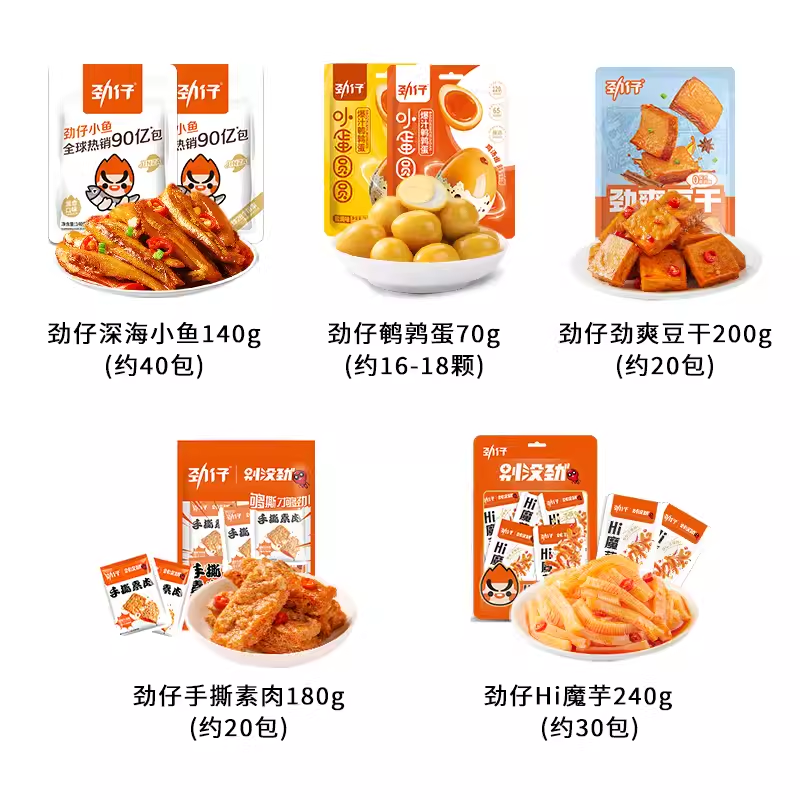 【零食礼盒】劲仔小鱼大礼盒785g小鱼仔豆干湖南特产休闲海味零食 - 图1