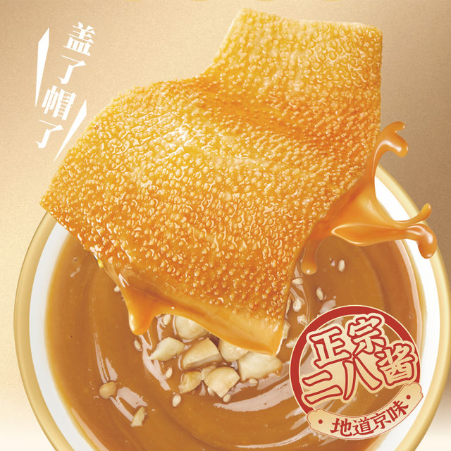 Jinzai Jingmen fried belly with sesame sauce and konjac vegetarian hairy belly is not spicy