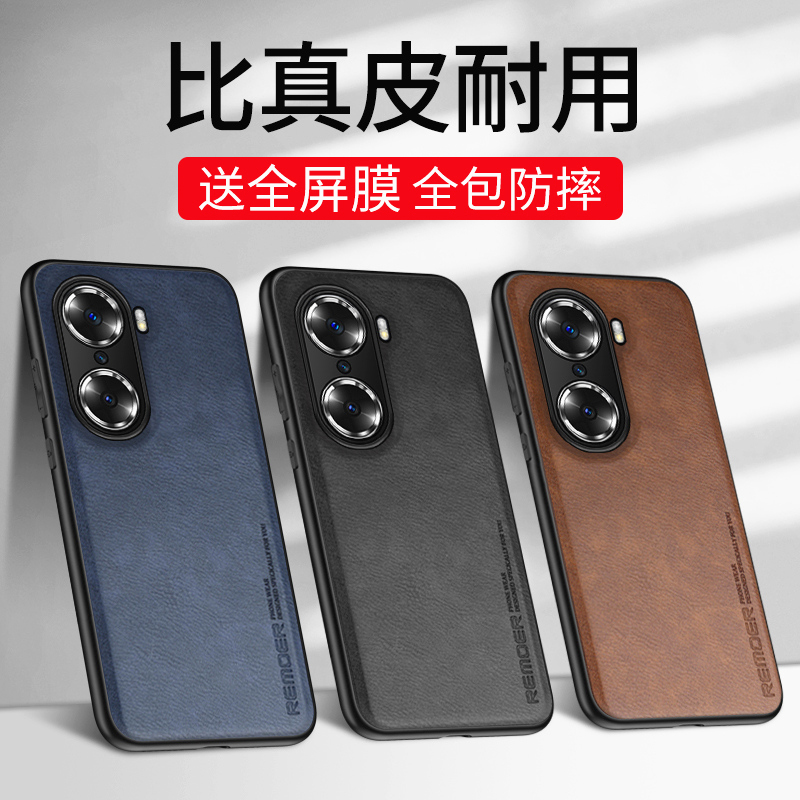 荣耀60手机壳honor60pro新款华为6O防摔六零se全包p60保护套ose专用外壳por高级感es曲屏男pr0女高端p曲面屏 - 图0