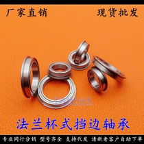 With blocking edge flange bearing MF126 MF128 MF137 MF148 ZZ -2RS