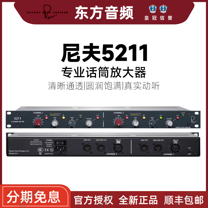 Rupert Neve Portico尼夫5017 5211 5034 5035专业话放话筒放大器 - 图1