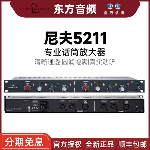 Rupert Neve Portico尼夫5017 5211 5034 5035专业话放话筒放大器-图1