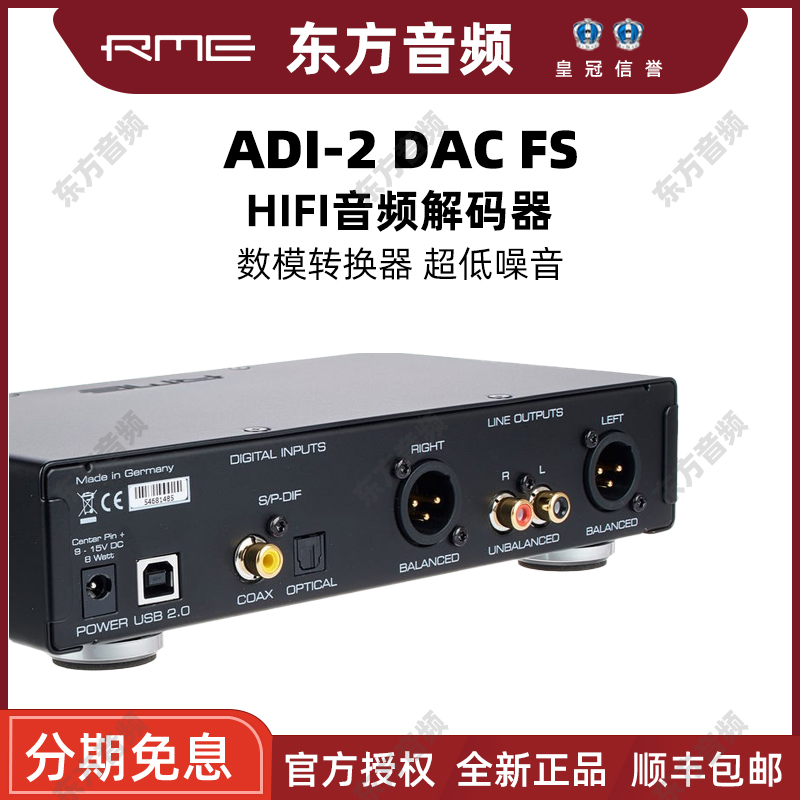 RME ADI-2 DAC FS飞秒时钟音频解码器 转换器USB声卡HIFI发烧解码 - 图3