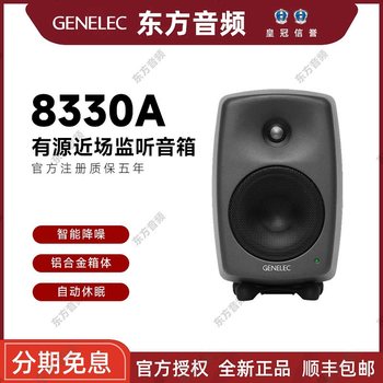 Genelec GLM Kit 8320A 8330A 7350A Series Digital Active Monitor Speakers
