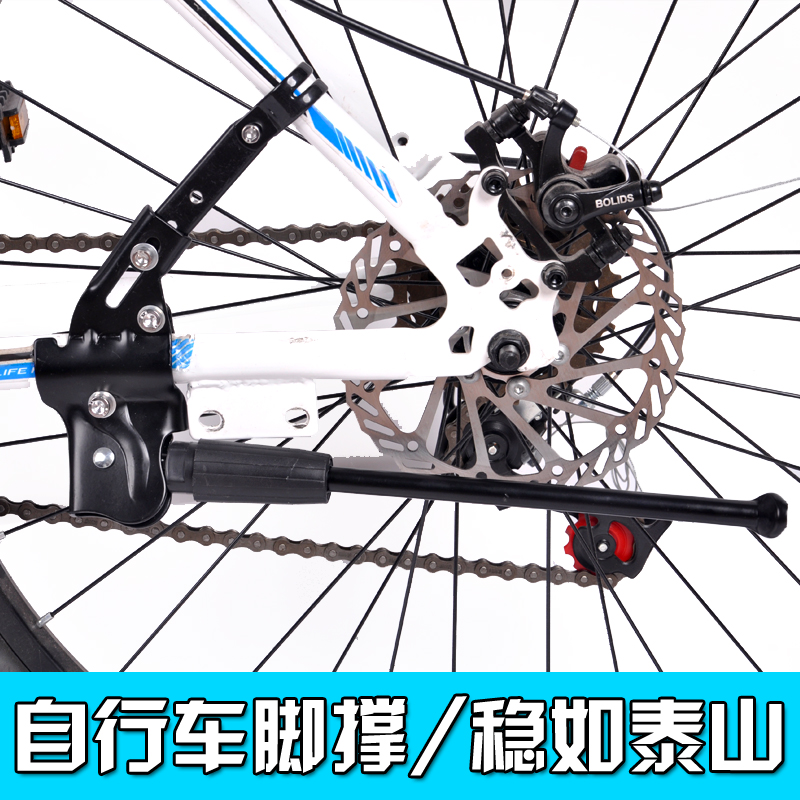 美利達戰神勇士公爵挑戰者300 350 500 600 700 800 900腳撐邊撐