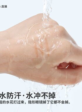 升级1200贴橄榄型双眼皮贴女蕾丝隐形无痕自然男士肿泡眼内双