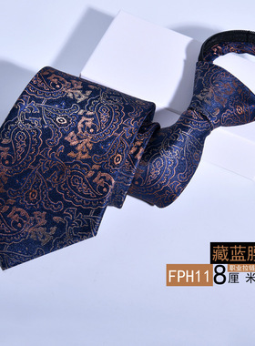 提花条纹复古商务领带