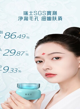 御泥坊泥浆面膜清洁毛孔吸附力强