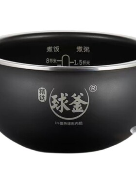 Supor/苏泊尔 CFXB40HC3-120/40HC703原装聚能精铁球釜内胆