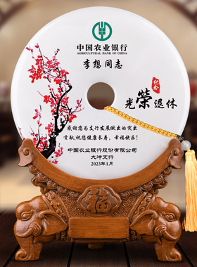 光荣退休纪念品定制送领导老师