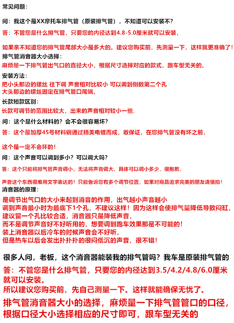 适用于越野街跑摩托车改装毒蛇天蝎排气管消音器调音消声器回压芯-图3