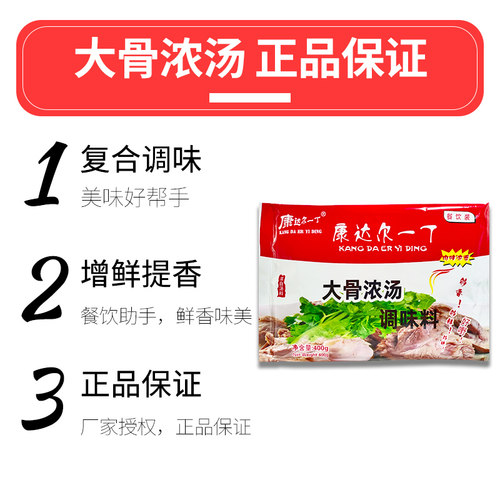 康达尔一丁大骨浓汤调味料大骨浓汤粉高汤400g浓缩大骨粉浓香白汤 - 图2