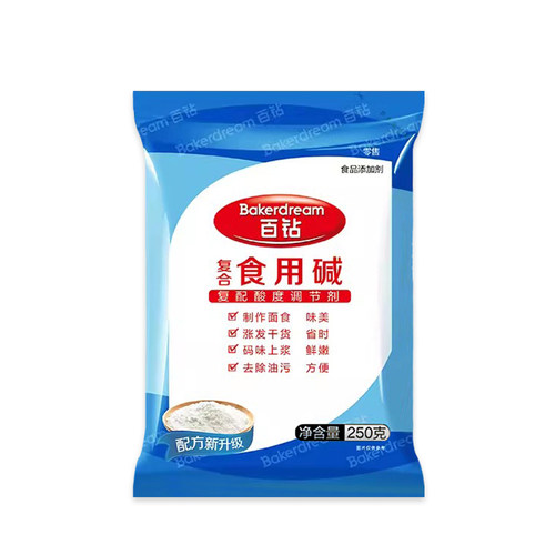 百钻食用碱250克食品级纯碱碳酸纳家用清洁去油污蒸包子馒头碱粉 - 图3