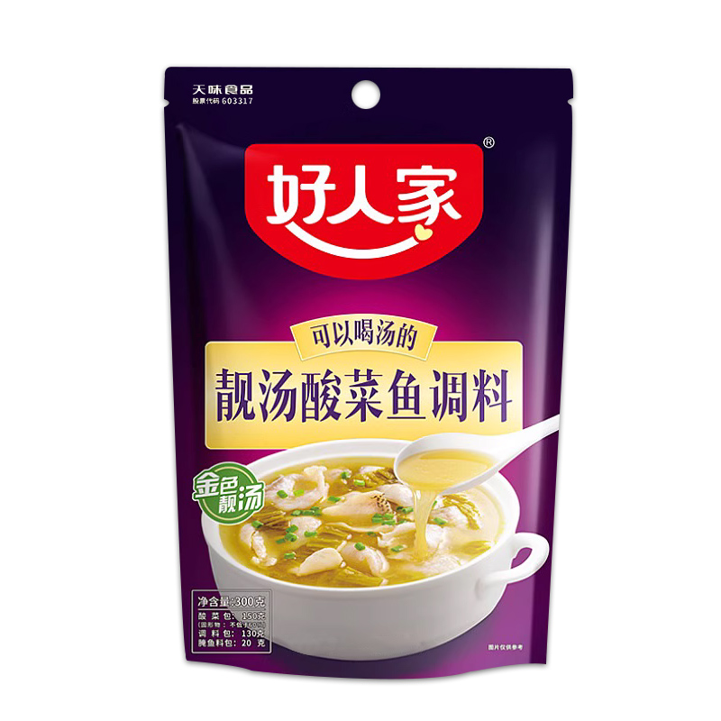 好人家靓汤酸菜鱼调料300g*30包整箱老坛酸菜鱼酸汤鱼调味料酱料-图3