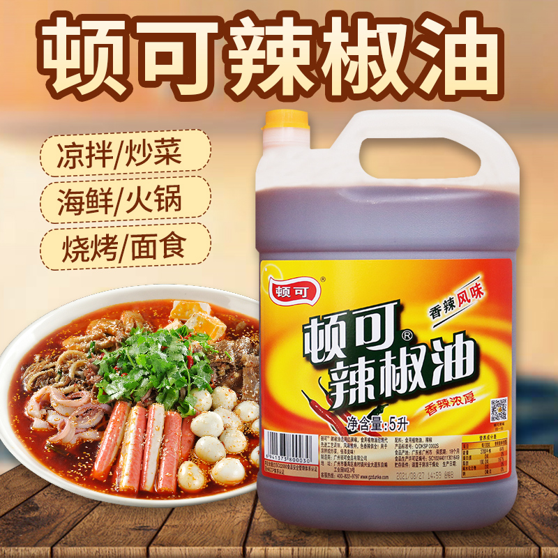 顿可辣椒油大桶5L香辣红油商用秘制凉拌油麻辣烫串串餐饮烧烤海鲜 - 图0