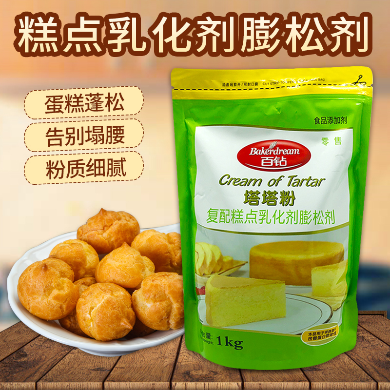 安琪百钻塔塔粉蛋白稳定剂戚风蛋糕蓬松乳化剂烘焙原料1000g-图0