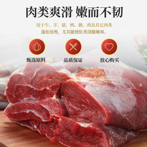 金泰安多夫 445g*12瓶腌制蓬松嫩肉粉松肉粉腌肉烧烤牛排佐料 - 图0