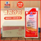 Weimei Tomato Sasis 1 кг*12 упаковок всех коробок коммерческого томатного соуса пицца курица катятная рука схватка с пирожным фри, погруженным в соус