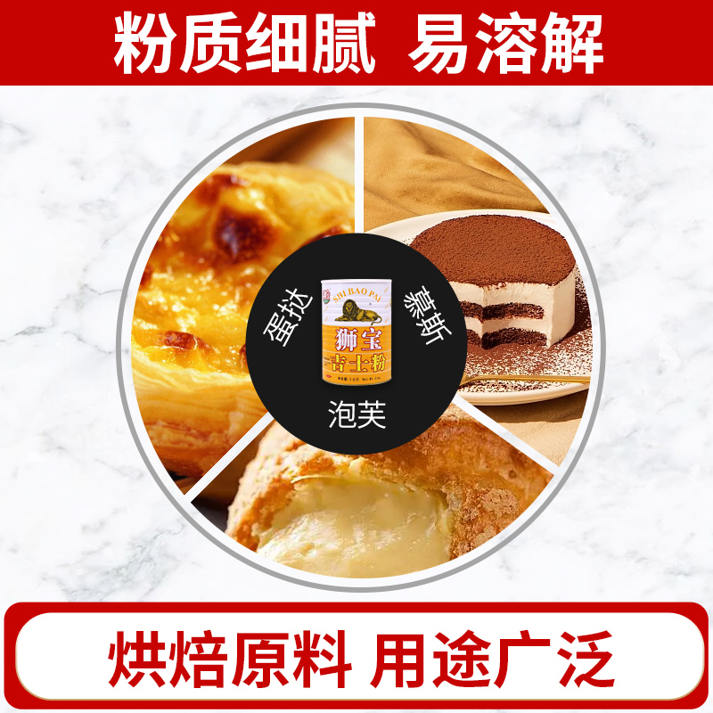 狮宝牌吉士粉3kg卡士达粉DIY蛋糕蛋挞布丁粉面包甜品点心烘焙原料,淘宝优惠券,粉丝福利购,淘宝优惠卷