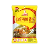Шеф -повар Four Treasure Old Chicken Fresh Fragrant Powder Seasoning Обязанная концентрированная старая куриная лодочная порошка, чтобы добавить аромат 200G
