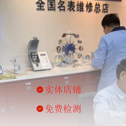 手表机械表名表维修保养服务修钟表店铺修复翻新抛光更换电池玻璃 - 图1