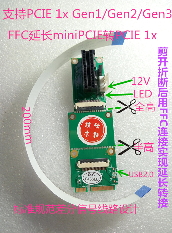 全高半高miniPCIE转PCIE1x FFC延长转接板 - 图0