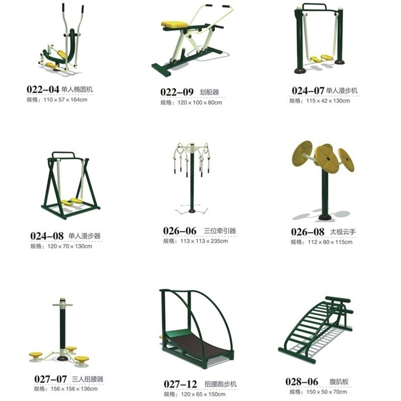 室外健身器材户外小区公园社区广场老年人家用运动体育路径漫步机