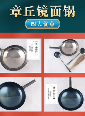 章丘铁锅无涂层镜面锅电