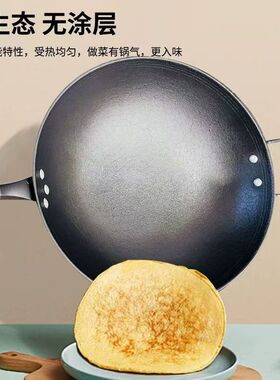 宏江龟纹手工生铁锅家用
