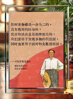 教员红色纪念周边相框毛