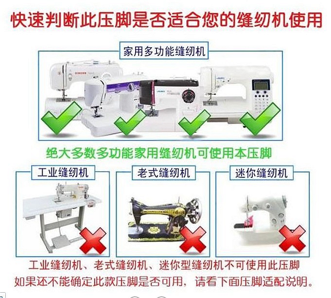 兄弟飞跃蝴蝶重机胜家用多功能电动缝纫机衣车圆盘绣花压脚配件零-图1