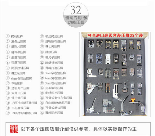 Acme兄弟重机芳华胜家用多功能电动衣车缝纫机压脚套装配件32种盒 - 图1